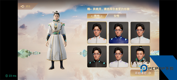 央博app