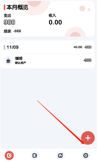 小象记账操作入口图