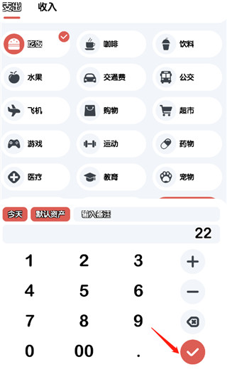 小象记账填写金额示例
