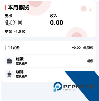 小象记账账单展示界面