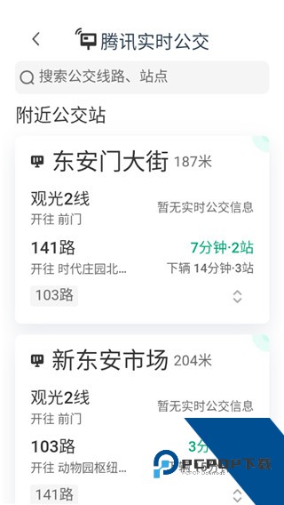 腾讯地图关怀版最新版