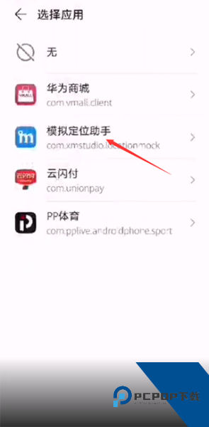 模拟定位助手app