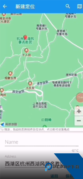 模拟定位助手app