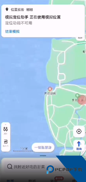 模拟定位助手app