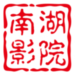 南湖影院TV2026新版 v1.1