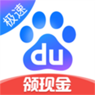 百度极速版官方正版下载v6.87.0.10最新版