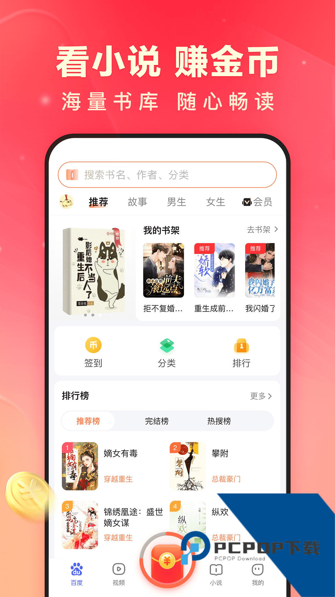 百度极速版领现金红包 百度极速版领现金红包