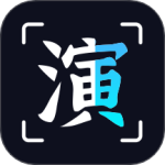 趣演官方正版下载 v9.1.0.3