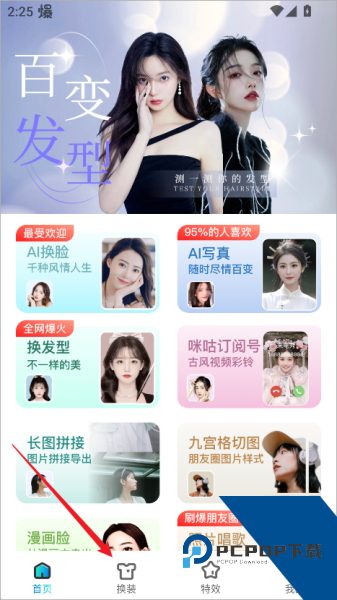 趣演app