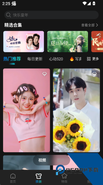 趣演app