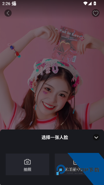 趣演app