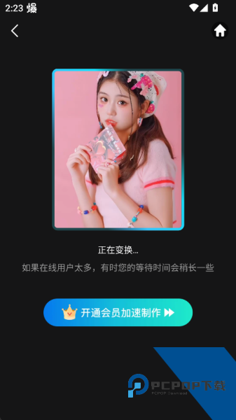趣演app