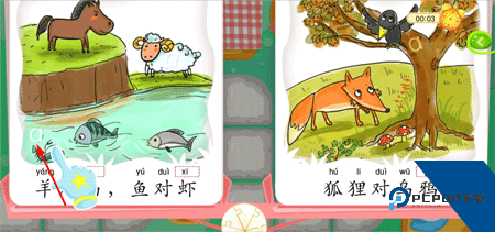 滴滴学拼音app