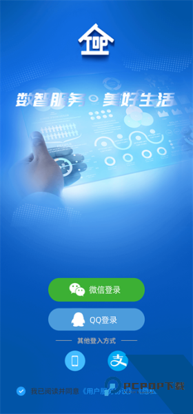数智易正app
