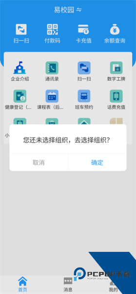 数智易正app