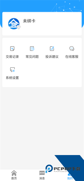 数智易正app