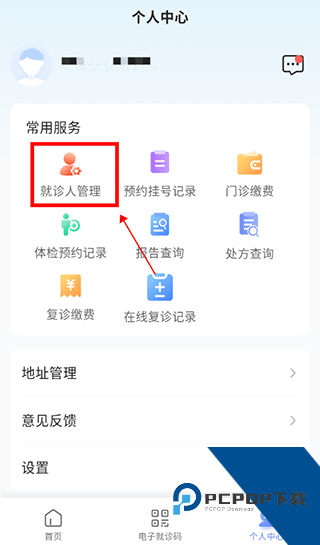北京清华长庚医院app