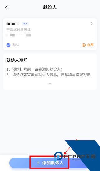 北京清华长庚医院app