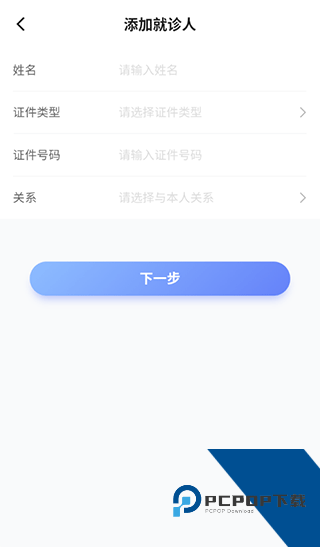 北京清华长庚医院app