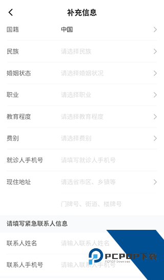 北京清华长庚医院app