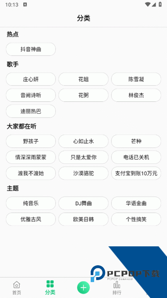 手机铃声大全app