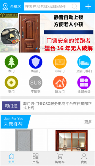 淘门通