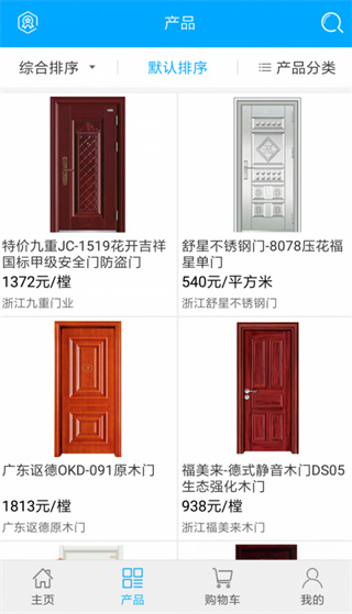 淘门通