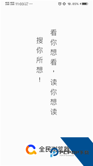 全民浏览器旧版本