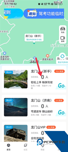 实暻飞车共享版app