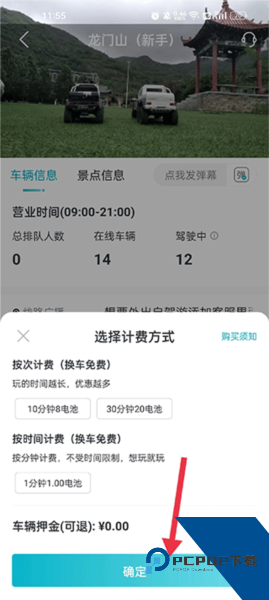 实暻飞车共享版app