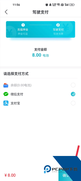 实暻飞车共享版app