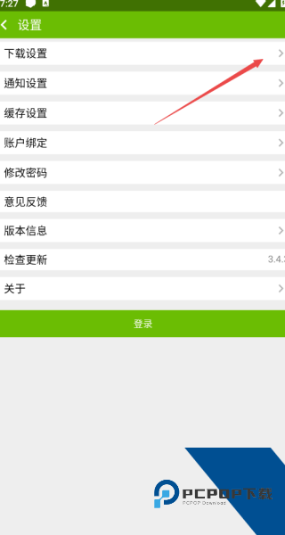 沐玩游戏盒子安卓版