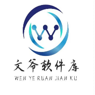 文爷软件库官方完整版应用app下载 v4.3