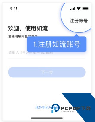 如流app