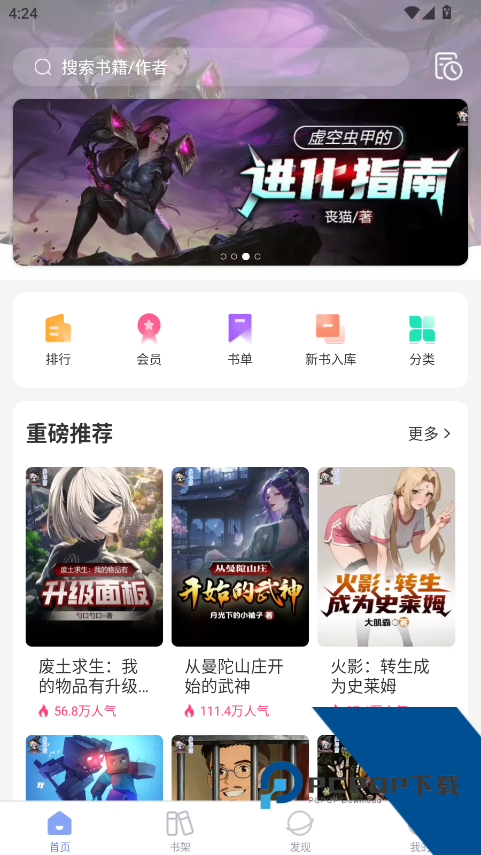 少年梦阅读缓存操作教程图
