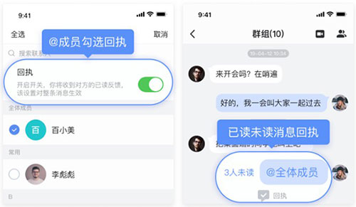 如流app