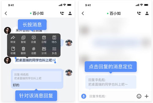 如流app