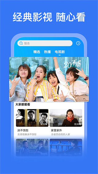 光影app安卓版