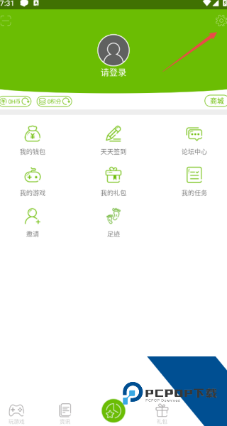 沐玩游戏盒子app