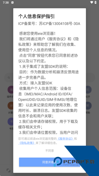 eie浏览器