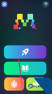 魔方学院app