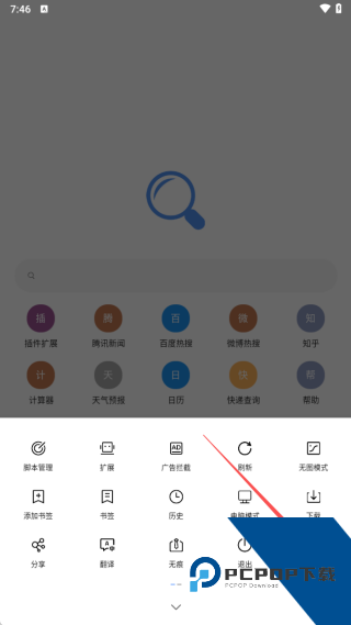 eie浏览器app