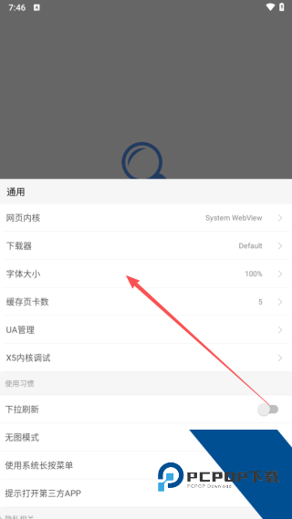 eie浏览器app