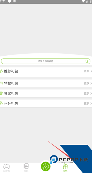 沐玩游戏盒子