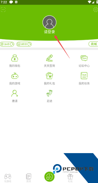 沐玩游戏盒子