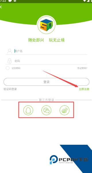沐玩游戏盒子