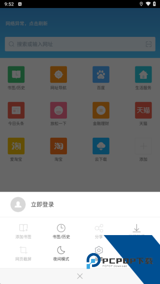 115浏览器