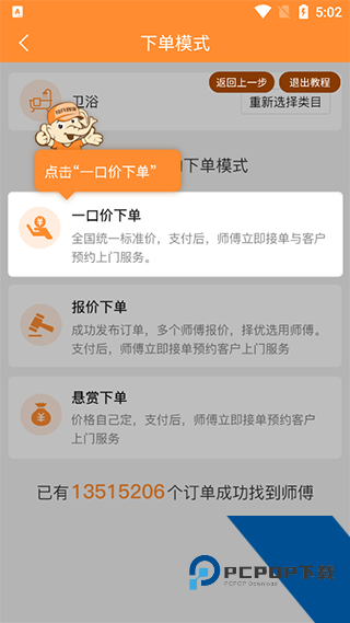 奇兵到家app