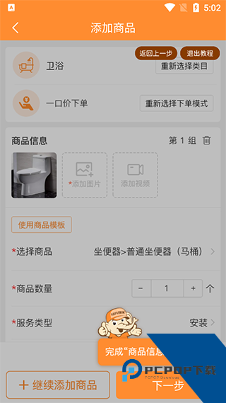 奇兵到家app