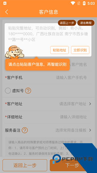 奇兵到家app